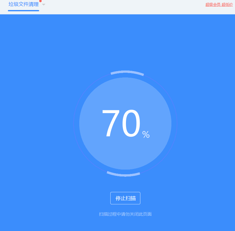 百度云重复文件扫描